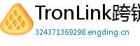TronLink跨链钱包下载